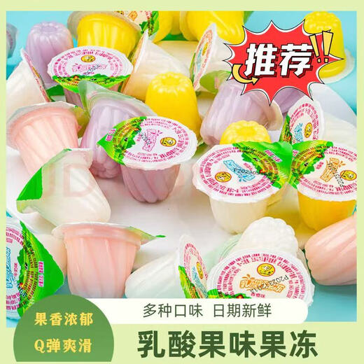乳酸果冻乳酸菌果冻多种口味混合口味儿童零食混合味解馋果冻 42颗（1050g）