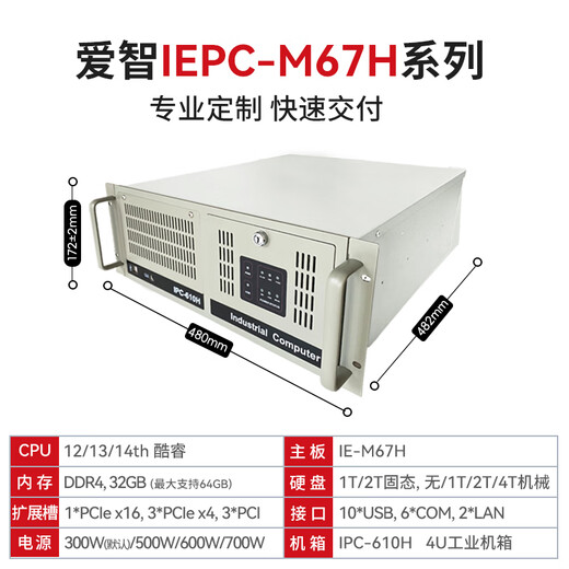 Iedge 4U Industrial Control Machine M67H-Serie Industrial Computer Industrial Control Host IPC-610H Chassis Core CPU unterstützt unabhängige Display Industrial Assembly Server Workstation IEPC-M67H12532S5
