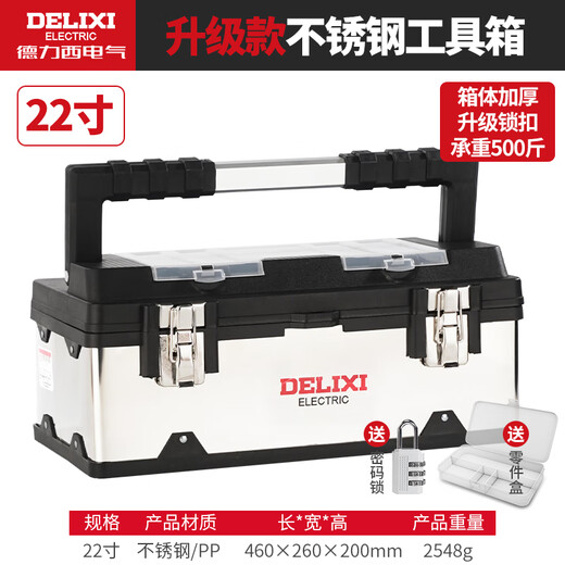 Delixi stainless steel tool box set multi-functional industrial-grade household portable hardware storage box 22-inch extended flagship