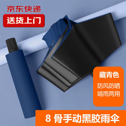 8-Bone Umbrella Parasol Manual Folding Vinyl Sun Protection Anti-UV Sun Shade Rain or Shine Umbrella Manual Random Color