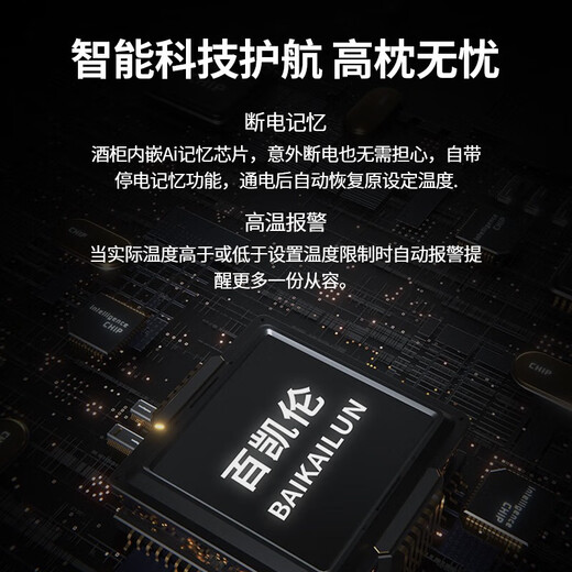 BAIKAILUN red wine cabinet constant temperature wine cabinet household large capacity can be embedded in the living room refrigerator glass door frost-free wine cabinet villa wine cabinet tea preservation cabinet beer and wine display cabinet 1.9 meters high dual temperature ice bar + red wine 300L thick section