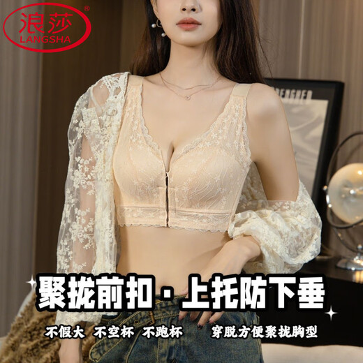 LangSha (LangSha) front button underwear for women with small breasts gathering and large breasts adjustable shape anti-sagging and sexy bra with upper breasts, apricot skin color + khaki gray package] 70A 32B upper folding and palm cup]