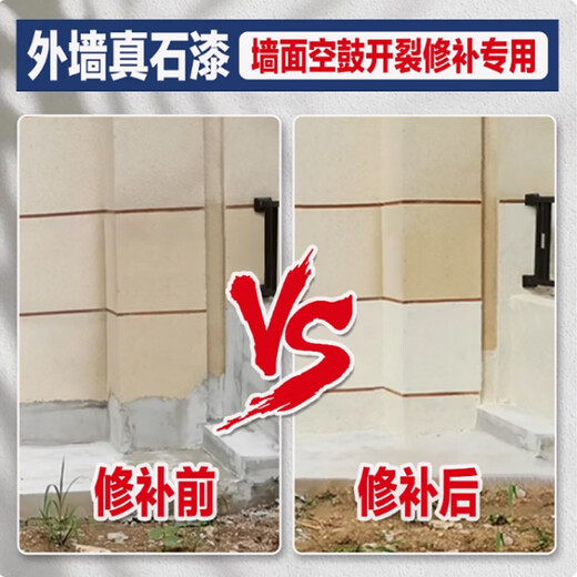 惠利得真石漆外墙漆4斤专用补墙多色批刮喷涂调色修补墙面门头艺术涂料 4斤小桶真石漆9905 耐用20年 其他