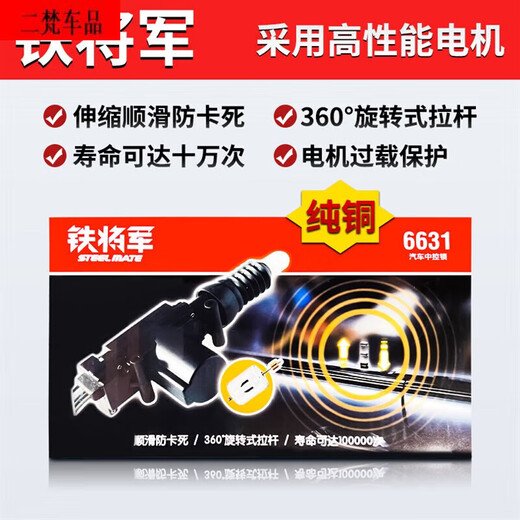 Tie General Automobile Control Control Lock Set complet de General Automobile Porte verrouillage de la porte arrière du moteur arrière Motor de la porte moyenne verrouillage de commande de verrouillage de verrouillage
