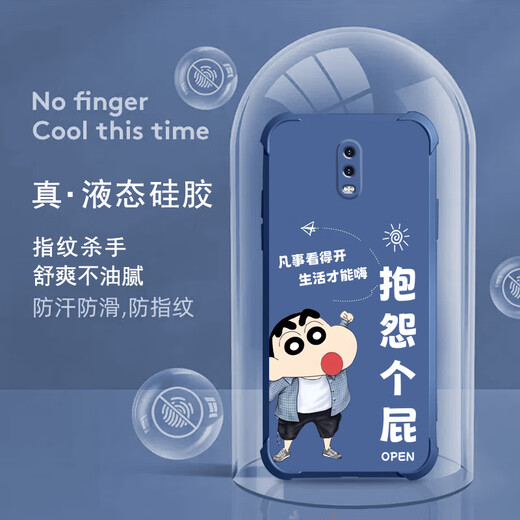 Not spicy and suitable for OPPOR17 mobile phone case men's lens full-edge liquid silicone four-corner airbag anti-fall protective cover micro-matte inspirational text cartoon new style ou1283 Be a vulgar person - cool black OPPOR17 [single shell]