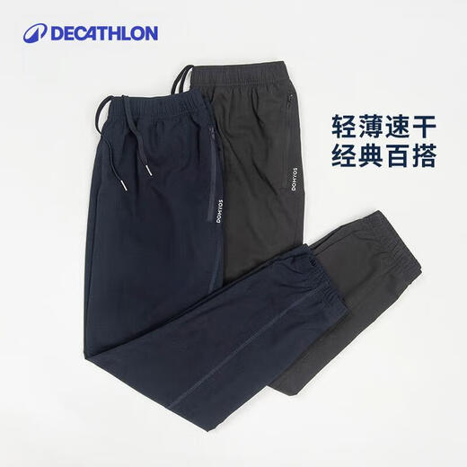 迪卡侬运动裤男有氧健身长裤束脚速干运动裤绅士黑2955012-XL/W37-L34