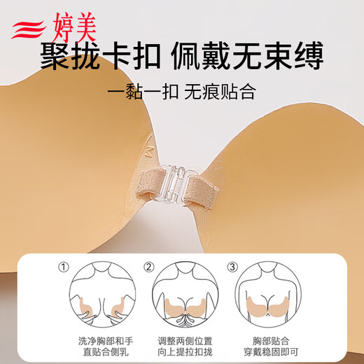 Les seins Tingmei collent pour les femmes avec de petits seins réunis pour montrer une grande robe de mariée sans marque invisible d'été collant pour un soutien-gorge anti-exposition BRA B