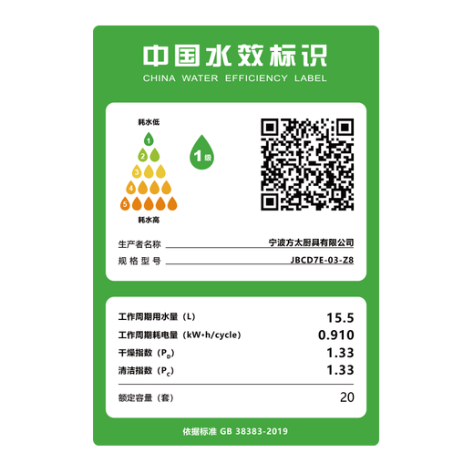 FOTILE dishwasher 03-Z8 High-energy bubble washing Intelligent interconnection Patented strong drainage of slag water Same model in stores JBCD7E-03-Z8