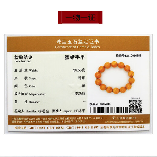 Amber Pai One thing, one picture, one certificate, old beeswax bracelet, men's amber bracelet, chicken fat red old wax flower wax, flawless bracelet, 36.55g, 16mm