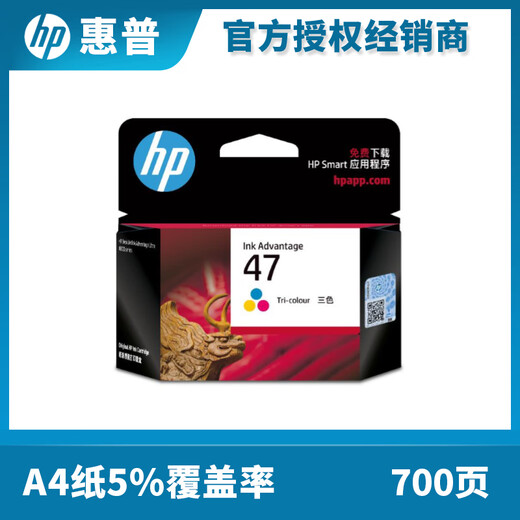 原装惠普HP47墨盒黑色彩色4825 4826  4829 4828 4877打印机墨盒 惠普47可加墨连喷墨盒黑色