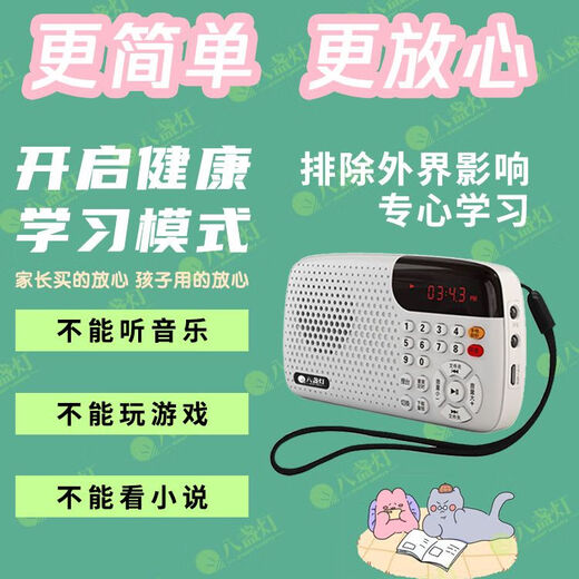 听力教材同步英语学习熏听机一句英文一句中文儿童故事机 磨耳朵英语+教材同步1万多首