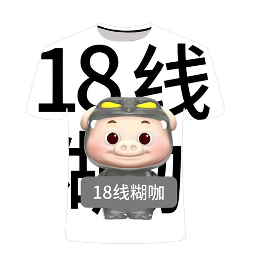 Shantoulin Village Pigman T-shirt Takeaway 2025 Summer Personality Series 3D Printed Niche Trendy Men and Women Short Sleeve Tops TTA1049 XS 70-80Jin [Jin equals 0.5 kg]