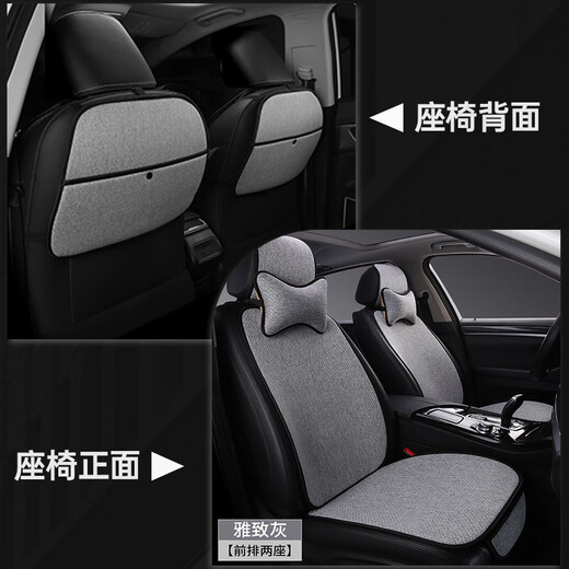 Shanye's new car seat cushion four-season universal linen breathable air-resistant anti-slip cotton linen seats winter constant temperature back storage bag. All seasons universal [Elegant Gray]#12132 Full coverage of five seats in the whole car + neck pillow + storage bag