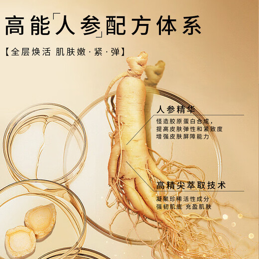 金奢虫草人参紧致抗皱霜淡化细纹改善肤质暗沉补水保湿男女护肤品 抗皱霜50g*1瓶