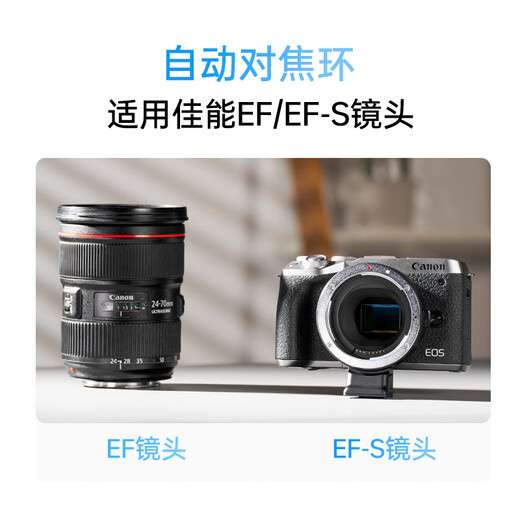 Vitrox EF-EOSM adapter ring Canon M50 M3 M100 M6 second generation mirrorless camera to EF SLR lens small spittoon adapter autofocus Canon M mount suitable for EF-EOS M