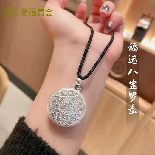 Laofu gold pure silver 999 eight treasures compass pendant ancient method transfer hollow sterling silver necklace female birthday gift about 7 grams