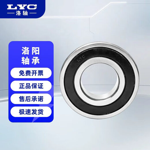 Luozhou/LYC 6201E-2RZ caucho sellado 12*32*10 lista de modelos de rodamiento rígido de bolas