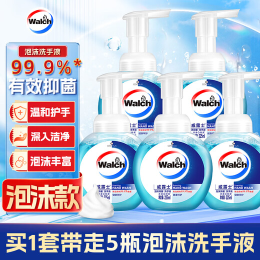 威露士泡沫抑菌洗手液健康呵护225ml*5瓶 儿童泡泡泡沫丰富倍感盈润