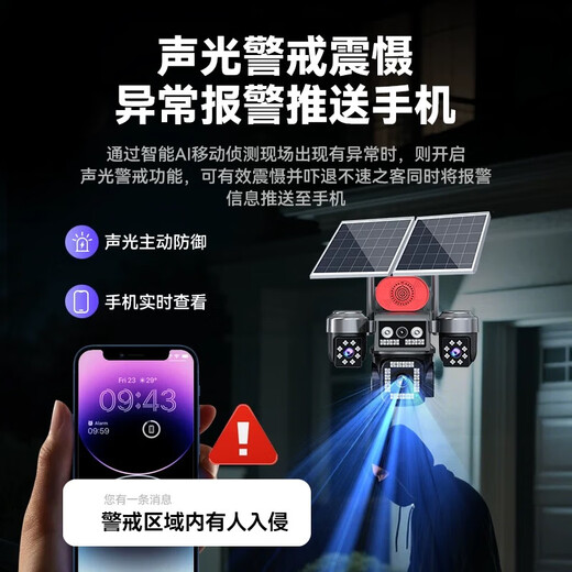 Qishiming 5G Solar Camera Outdoor AOV quatre tirs à quatre coups Rotation à vie sans puissance et sans réseau Home de surveillance à haute définition à vie à 360 degrés sans angles morts avec une vision nocturne Panoramic Outdoors Nouveau produit-5g Dual-board AOV Four-Shot [Lifetime Trate Toote Toote Ultra-High-Definition + Permanente Playback (Playage mobile permanente à la durée de la permanence + Téote de téléphonie mobile à permanence + Téléopon
