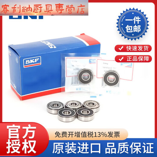 ClCeyskf Importé Bearing Micro Bearing 608/626/693/623/619/4 638/5 SKF-693-2Z Sceau métallique