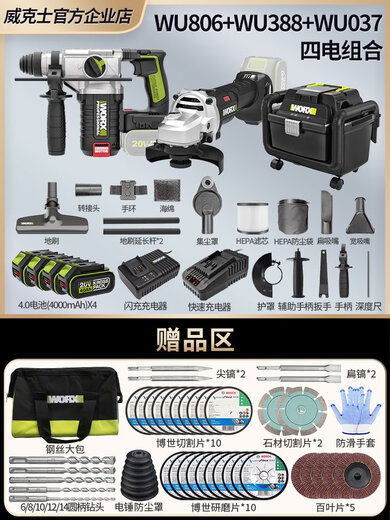 
Wax brushless grinding, cutting and polishing lithium charge angle grinder, electric tool angle grinder, WU806 WU806+WU3884.0 double electric + fast charge