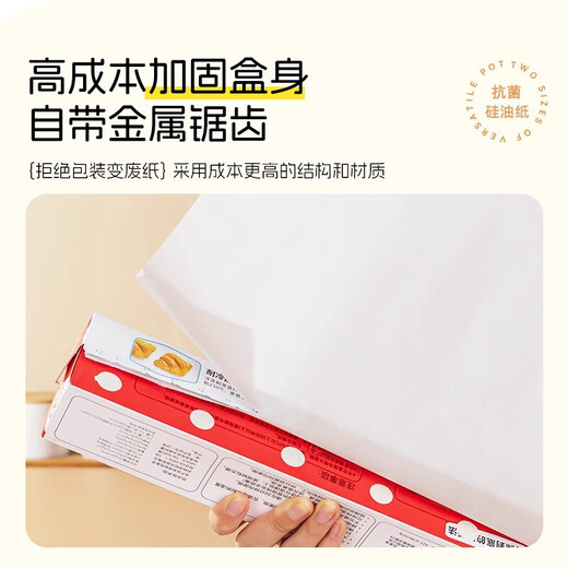 Silicone paper baking barbecue plate barbecue oil-absorbing paper food oven kitchen air fryer high temperature resistant food grade 10 meters upgraded thickened silicone paper