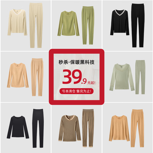 Liquidación de ropa cálida Venta flash limitada Estado negro [Base de calefacción] 12859 SIES_One Size (80-130Jin [Jin equivale a 0.5 kg])