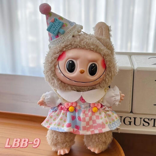 泡泡玛特拉布布娃衣labubu派对娃衣17cmLabubu毛绒公仔衣服搪胶 小酷米 17cm拉布布穿只有衣服没有娃娃