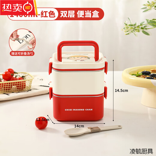 Tuojin imported quality cherry balls from Germany, stainless steel lunch box, lunch box, microwave, children's school, square red two-layer 1400ml