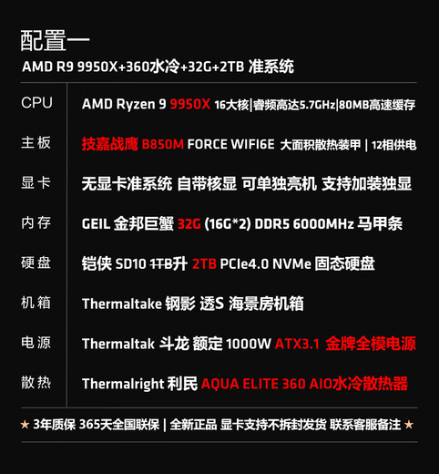 Ningmei AMD R9 9950X/RTX5080/5070Ti graphics card e-sports game deepseek desktop computer host design rendering DIY assembly computer with one | 9950X+32G+2TB