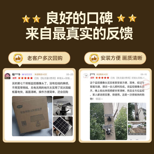 网络眼终身免流量太阳能摄像头监控手机远程免插电360度无死角带夜视户外无线全景防水室外无电无网