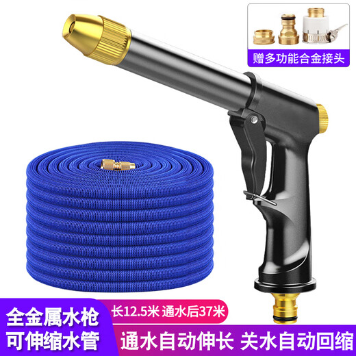 Yueye car wash water gun high pressure water gun household water pipe hose watering flowers spray gun car artifact cleaning tool 37 meters