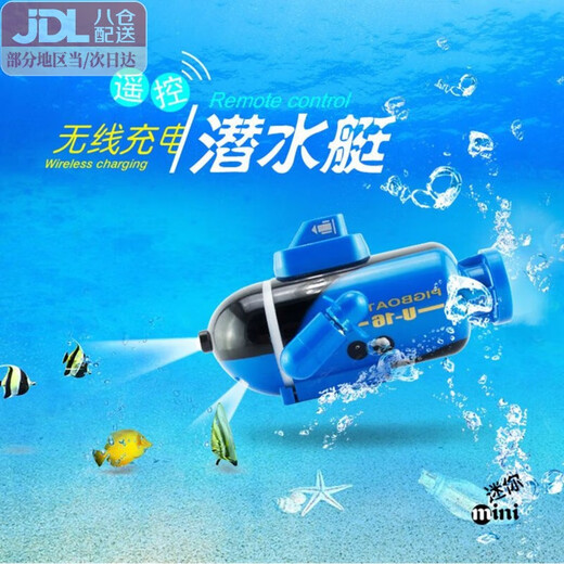 Yunya Wireless Mini Remote Control Children's Submarine Electric Water Toy for Boys and Girls Simulation Electric Model Birthday Gift Blue Four Channel Remote Control Mini Submarine