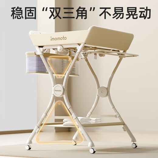 imomoto尿布台多功能可折叠可移动新生儿护理抚触换尿布洗澡操作台 【多功能折叠尿布台】贝拉米 双重防护 | 三档调节 | 一键折叠
