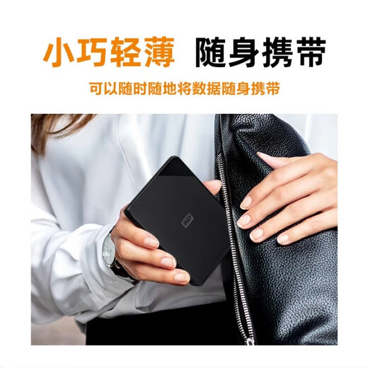 Western Digital's new 1TB 2TB high-speed USB3.0 mechanical mobile hard drive large-capacity computer external external mobile storage official standard 2TB