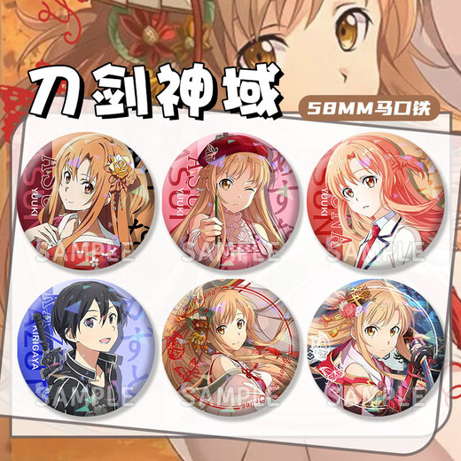 Insignia de anime de Asuna Kirito alrededor del campo de arte de la espada del Xuli Star Sword Art Láser Valley 2d Reflectante Barma Tinplate Insignia H12099-Auna Láser Glass Barma Barma-58 mm