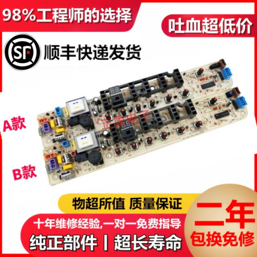 Meipai Little Swan Washing Machine Computer Motherboard TB75-8268HTB75-Q1098(S) Circuit Board Accessories A Model Less Single Plug Two-Year Warranty
