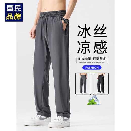 HLA致海澜之家旗下男裤子男装冰丝速干休闲裤男生夏季薄款弹力直筒长裤子男速干运动裤 6629深灰色 2XL 【140-160斤】