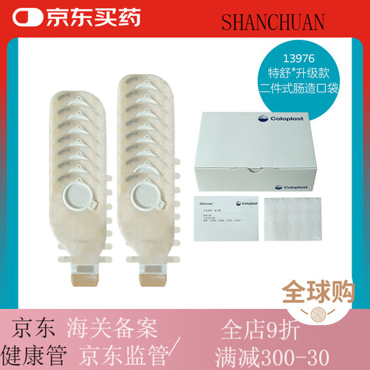 康乐保特舒二件式肠造口袋升级款1397613986 1盒/15个13975肠透明开口袋(50mm)赠同