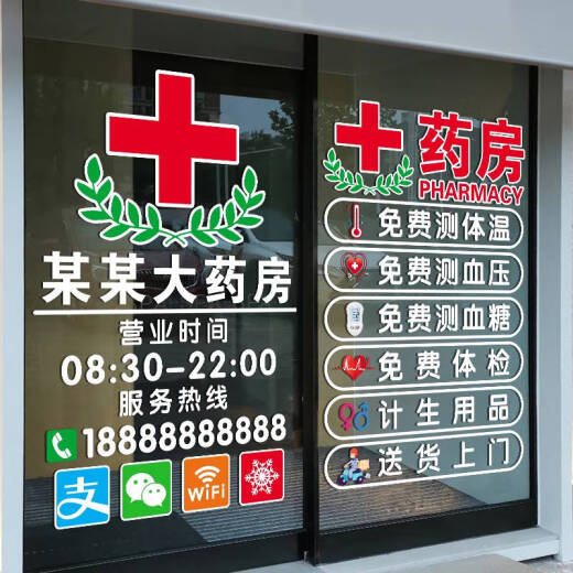 Pharmacy de Yonghuan Pharmacy Decorative Glass Door Palle Clínica tradicional clínica ambulatoria de seguro médico Card de deslizamiento Sign Story Horario de puertas JD-9764 D Modelo XXX Pharmacy 0CM*0CM
