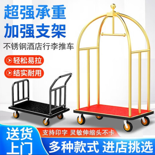 Jingxinda FHJQB Hotel Luggage Trolley Flat Car Stainless Steel Silent Wheel Concierge Lobby Wedding Shop Thickened Hand Pull Titanium Individual Bus Thickened 6-inch Black Wheel