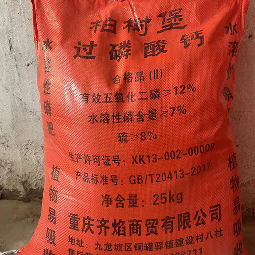 Phosphate fertilizer, superphosphate fertilizer for growing vegetables and flowers, fertilizer for fruit trees, flowers and agricultural crops, general flower-stimulating calcium phosphate fertilizer, phosphate fertilizer 10 Jin Jin is equal to 0.5 kg
