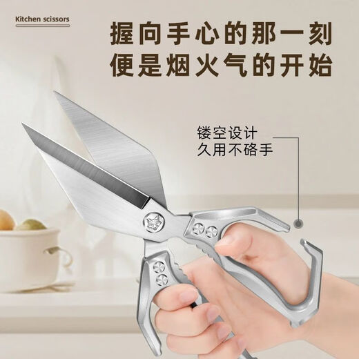 Large chicken bone special scissors, labor-saving multi-functional scissors, sharp and powerful nemesis W8 large kitchen scissors, wife style