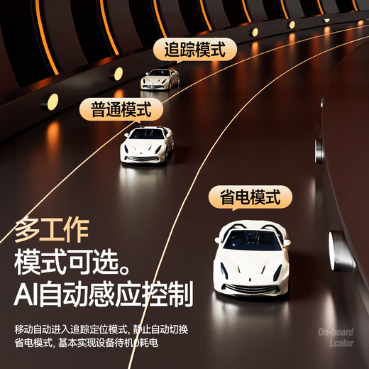 Montover positioning gps tracker car locator ultra-small car ultra-long standby micro remote vehicle tracking artifact