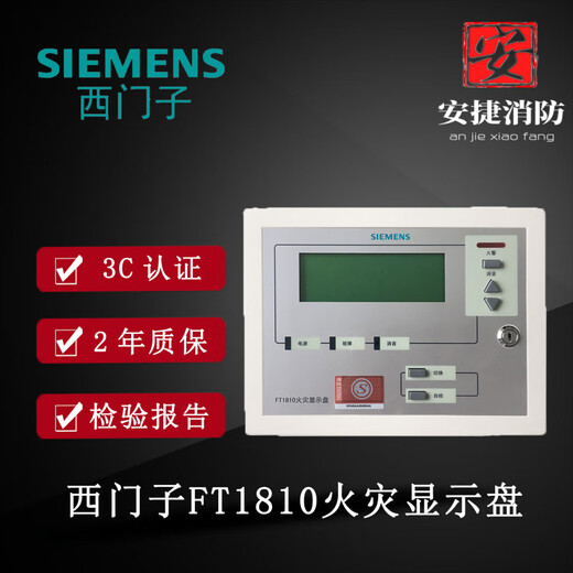 Siemens smoke detector FDO181 smoke fire detector Siemens 183S hand alarm temperature sensor module FT1810 layer display