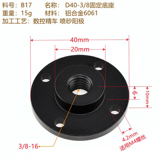 Juekou strange hand wall base camera tripod bracket conversion head disc magic arm wooden tabletop fixed adapter B20-B1