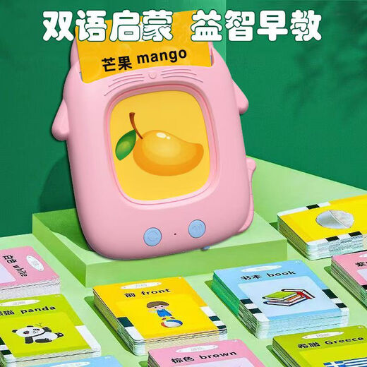 贝智鹿儿童宝宝中英文早教机卡片启蒙双语有声认识字玩具插卡学习机早教 充电款[鸭子粉色]唐诗三百首