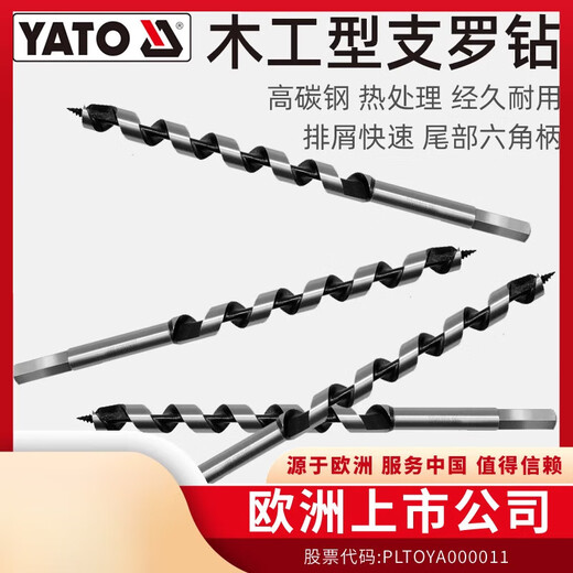YATO易尔拓YATO六角柄木工支罗钻头木头木材加长开孔器工具打孔钻树电 36x230mmYT-3294