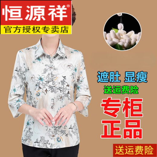 
Hengyuanxiang mother summer clothes, mulberry silk shirt, thin large-size summer medium-long sleeve shirt, middle-aged and elderly Hangzhou imitation silk 1389# beige 4XL Recommended 135-150Jin [Jin equals 0.5 kg]