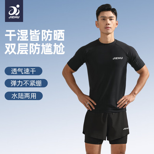 捷虎泳衣男套装青少年防尴尬双层泳裤男士泳衣两件套泡温泉游泳装备